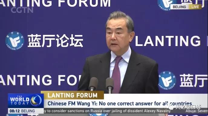 王毅在“对话合作，管控分歧—推动中美关系重回正轨”蓝厅论坛开幕式上的致辞