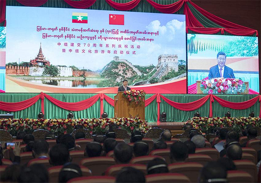 【讲话致辞】习近平在中缅建交70周年系列庆祝活动暨中缅文化旅游年启动仪式上的致辞（中英文翻译）
